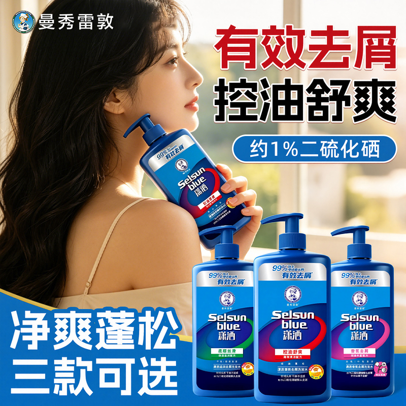 Mentholatum Selenium Disulfide Shampoo Oil Control Volumizing Long-Lasting Fragrance Stylish Clean Anti-Dandruff Official Genuine Anti-Counterfeit