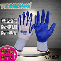 Labor protection work rubber breathable wear-resistant anti-slip rubber construction site work plastic nitrile labor wear-resistant nylon gloves