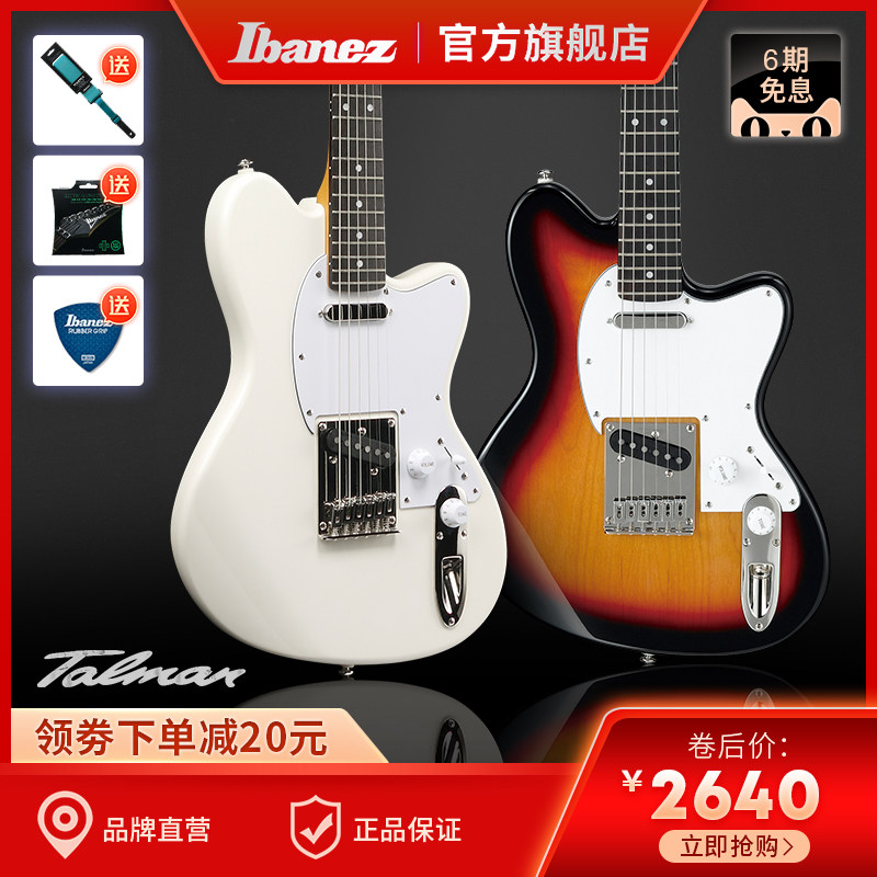 Ibanez official professional level Ibanas TM302 electric guitar Talman series