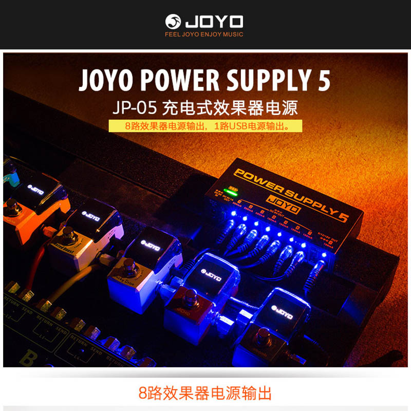 JOYO ZOYO JP-05 Filter Noise Reduction Charging Monocyte Effector Moving Multiple Power Supply 9v 12v 18v