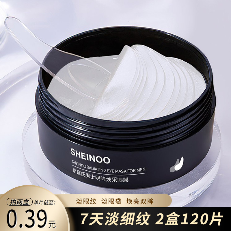 Snow's Collagen Eye Mask Fades Eye Bags Dark Circles Fine Lines Hydration Firming Soothing Moisturizing Remover Eye Bags Patch 60 Tablets