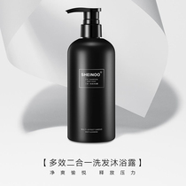 Snows mens hair bathing combo shower gel refreshing primordiale anti-dandruff itching mite oil control 500ml