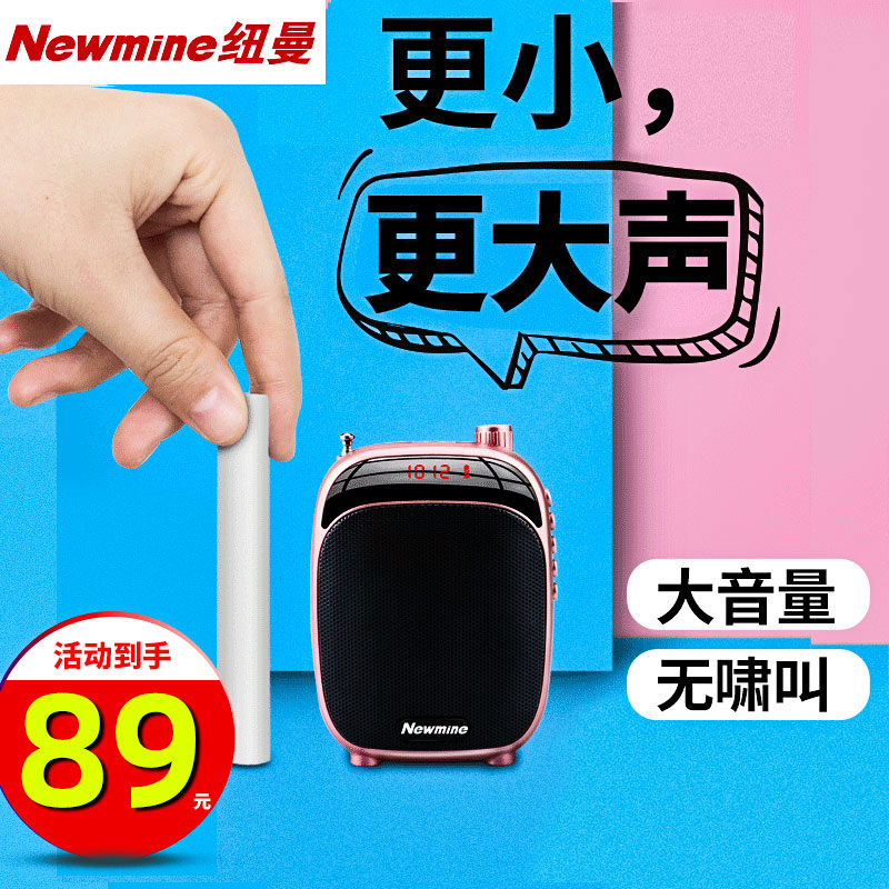Newman K30 small bee megaphone teacher with wireless earmmerck microphone guided lecture teaching special horn waist hanging portable class Bao called selling small Jan yelling and sending cable phone