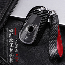 Dedicated to Buick new Regal key case Lacrosse Weilang Angkola buckle GL8 Angkawi carbon fiber pattern all-inclusive shell