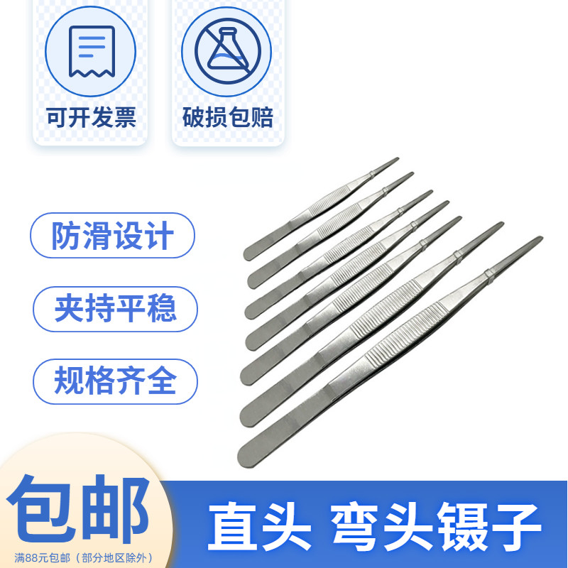 不锈钢镊子圆头带齿敷料镊子加厚加硬12.5/14/16/18/20/25/30CM直头弯头