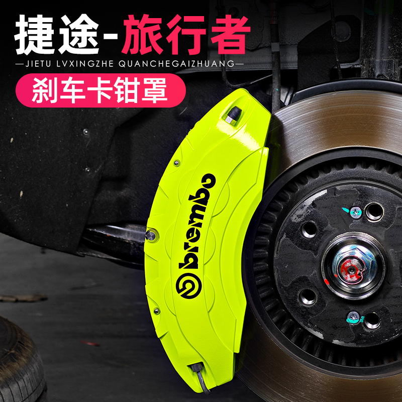 Suitable for 23 Jetto travelers special brake caliper hood hub retrofitted alloy abalone caliper hood cover-Taobao