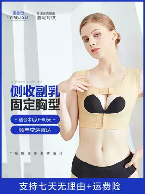 Medical beauty sculpture gathered beautiful breast shaping shirt to correct chest sagging, anti-expansion chest support, milk artifact women's underwear