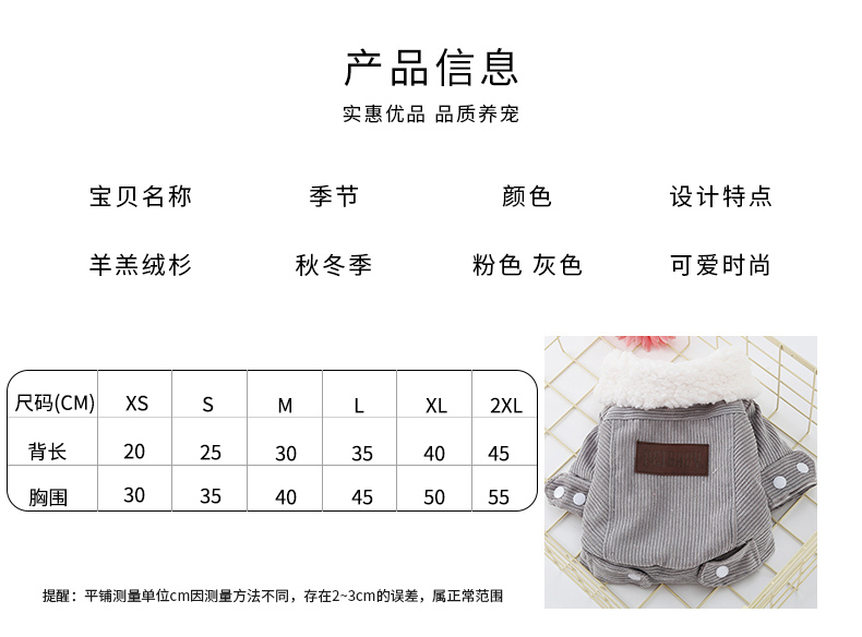Quần áo cho chó quần áo mùa thu và mùa đông mèo Teddy chiến đấu hơn gấu chó Bomei chó nhỏ quần áo thú cưng dày ấm - Quần áo & phụ kiện thú cưng 	áo dành cho chó lớn