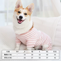 Розовая четыре одежды