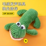 Плюшевая игрушка, кукла, издает звуки, домашний питомец, избавление от скуки