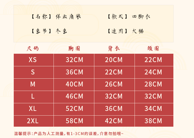 Quần áo cho chó mùa thu và mùa đông Quần áo thú cưng dày năm mới Teddy hơn gấu Keji chú chó nhỏ ấm áp bốn chân quần áo - Quần áo & phụ kiện thú cưng 	áo váy cho mèo