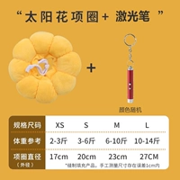 Yellow Sun Flower + смешная лазерная ручка [Play Package]