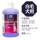 Coninet White Dogs Universal (500 мл)