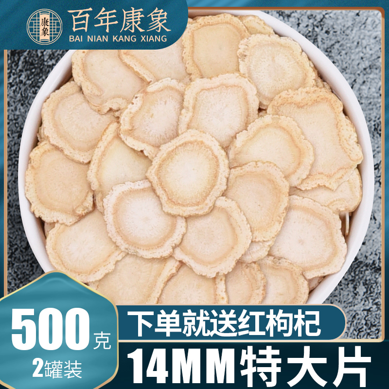 American ginseng slices Changbaishan slices 500g non-special grade Ginseng slices wholesale can be powdered ginseng to make water tea