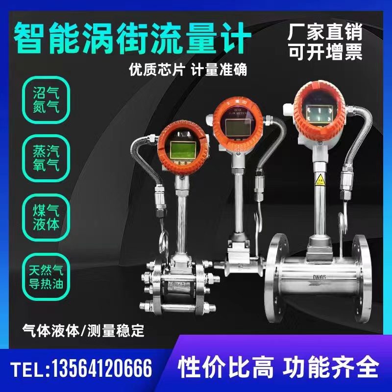 Vortex Street Flow Meter Steam Compressed Air Sewage Gasoline Natural Gas Nitrogen Electronics Digital Display Sensors High Precision-Taobao