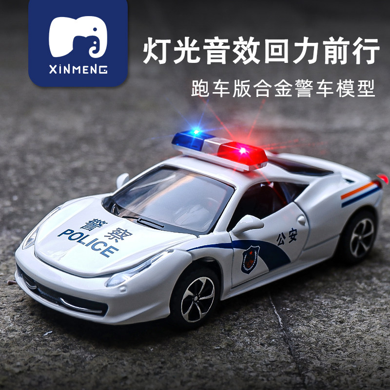 Alloy Sports Car Police Car Toy Simulation Small Car Model Children Toy Car Boy Back Force 110 Police Car Big