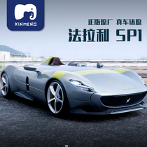 Bimei High 1:18 Ferrari MONZA SP1 car model simulation alloy car model Tanabata Valentines Day gift