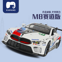 1:32 BMW m8 car model track version simulation alloy car model childrens toy car boy collection ornaments