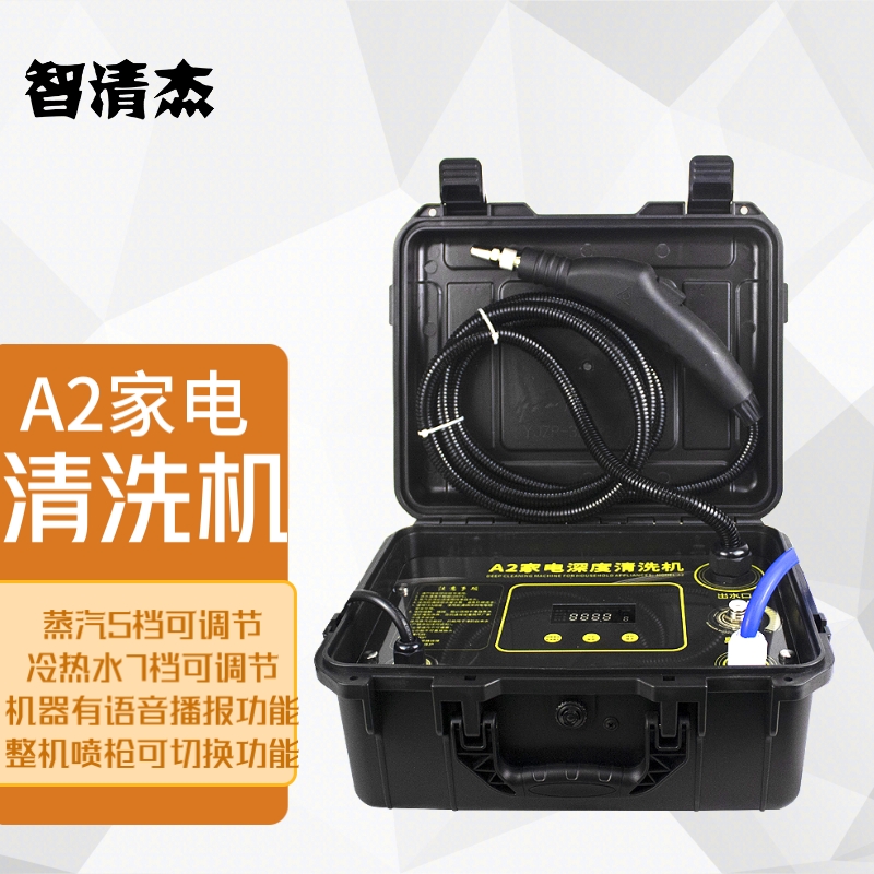 Zhi Qingjie High Temperature Steam Cleaner Home Appliances Cleaning Equipment Air-conditioning range hood Washing machine multifunction All