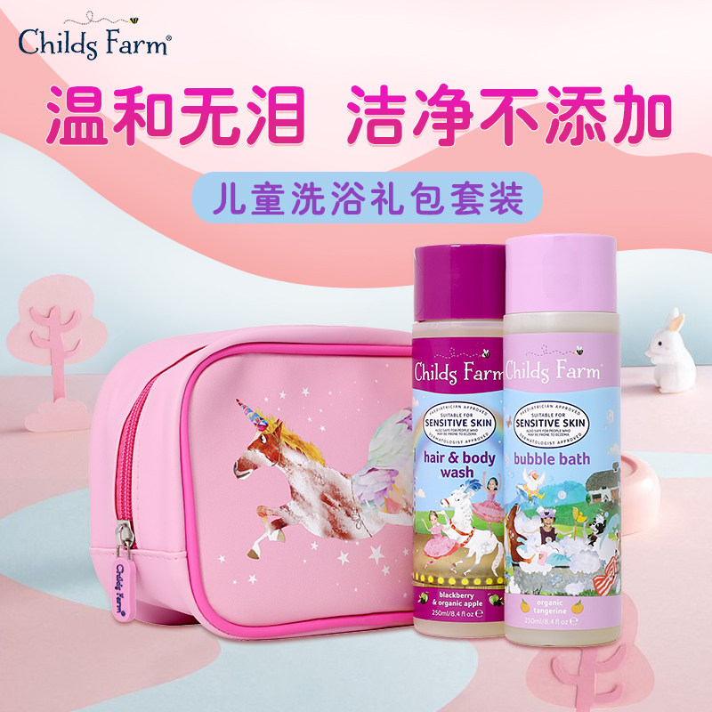 British hildsfarm Children's farm shampoo body wash water body bath lotion The two-in-one bubble bath infant gift package suit