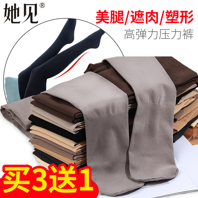 High elastic spring and autumn pantyhose stockings women's thin section shows thin legs, slight pressure, beautiful legs, bottoming, bare legs, artifact does not lose gear