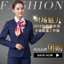  Chunlan 2019 new China Unicom overalls womens autumn and winter suit Unicom business hall tooling overalls long-sleeved