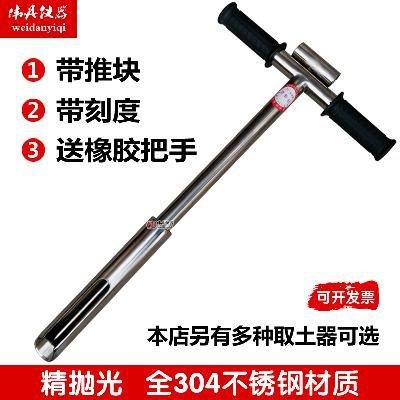 New products Fetched Earth Drilling 304 Stainless Steel Fetch soil sampler Ring knife Fetched Earth Drill Twist Drill Holland