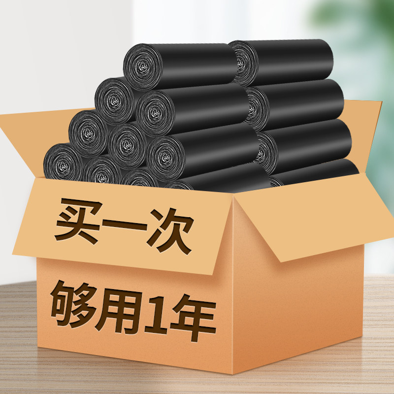 Longao garbage bag household thickened medium and large black portable vest-style garbage bag disposable plastic bag kitchen