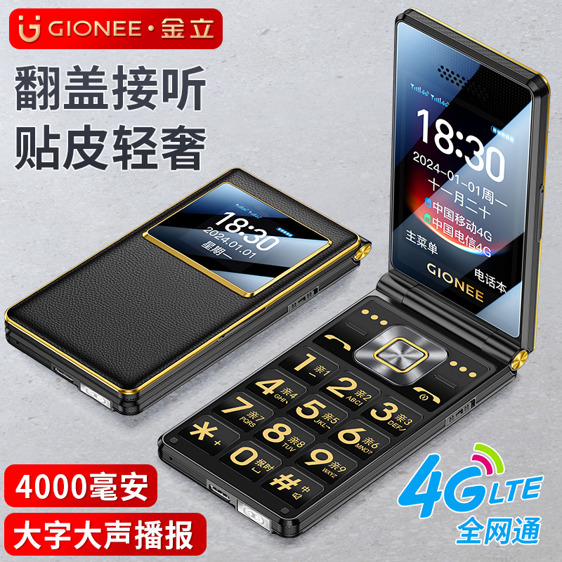 Gionee 超長時間待機 純正大音量折りたたみ式高齢者用携帯電話 大きなフォント 超大音量 公式旗艦店 高齢者の読み書きができない人向け 特別なバカ 高齢者用携帯電話 女性用 ワンタッチダイヤル 自動ハンズフリー