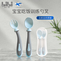 bibi Baby learn to eat spoon Baby learn to eat training spoon fork set Childrens tableware auxiliary food Twist elbow