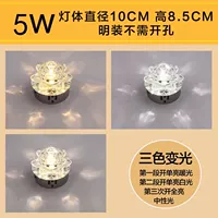 LED5W Трехноколорный свет -изменяющий теплый свет+белый свет [Ming притворяется]