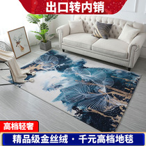 (High-grade golden velvet) living room tea table blanket bedroom balcony sofa home Modern simple light luxury high grade carpet