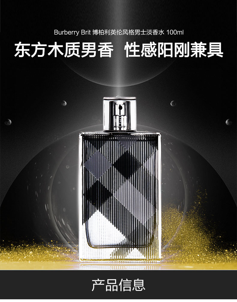 BURBERRY_Burberry винтаж сетка мужской Туалетная вода EDT мужской Подарки к празднику друзьям оригинал 50_100ml-tmall_01.jpg