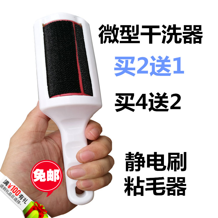 Sticky brush clothes sticky brush Clothes clothes brush to brush Dry cleaning brush Sticky brush clothes dust brush