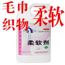 Specialisation Softener Flexor BIAO Towel Beauty Home Towel Softener Clothing Softener Beauty Salon