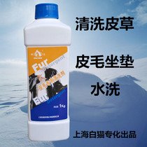 Fur cushions washing bifury marina fur cleaning agents Peargrass water lotion otters wool wool detergent specialisation decontamination