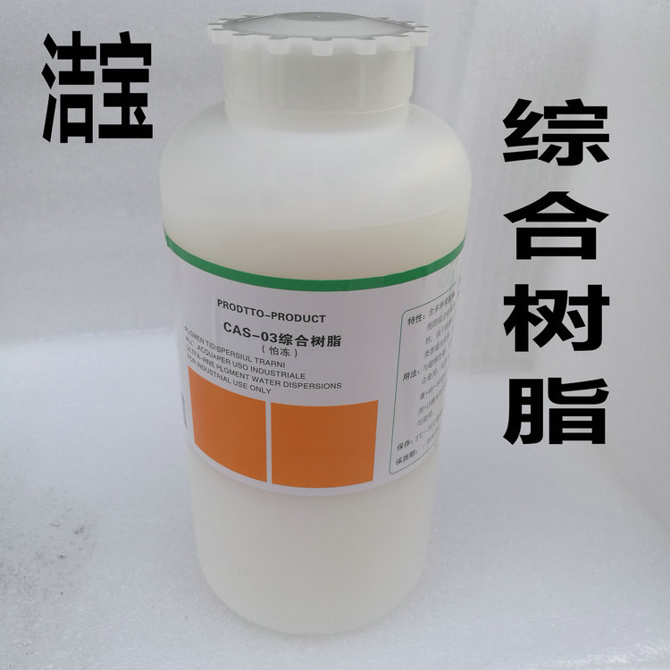 Clean Baer Integrated resin 1KG CAS-03 Kit Paid leather Care Upper colour Detergent Resin Dry Cleaning Material