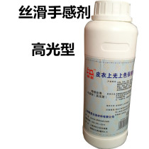 Lazy Silky Hand Agent Highlight Leather Leather Clothing Care Dry Cleaning Shop Supplies Leather Clothing Leather Maintenance