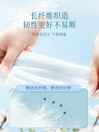 Влажные ватные диски для матери и ребенка, лосьон, маска для лица, эластичная повязка