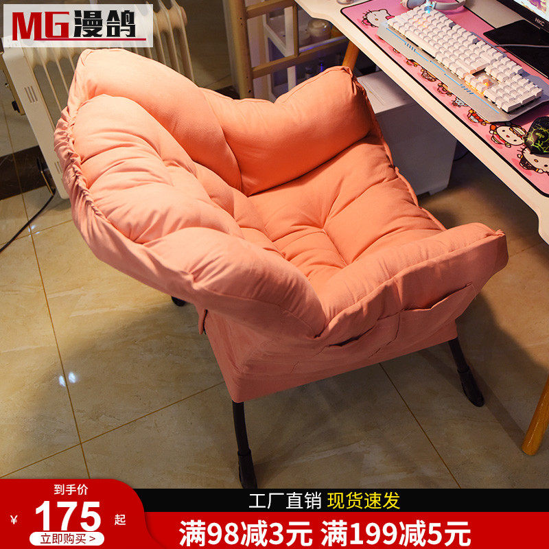 Slowy Sofa Dormitory Computer Chair Household Bedroom Balcony Lounge Girl Single Comfortable Sofa Chair