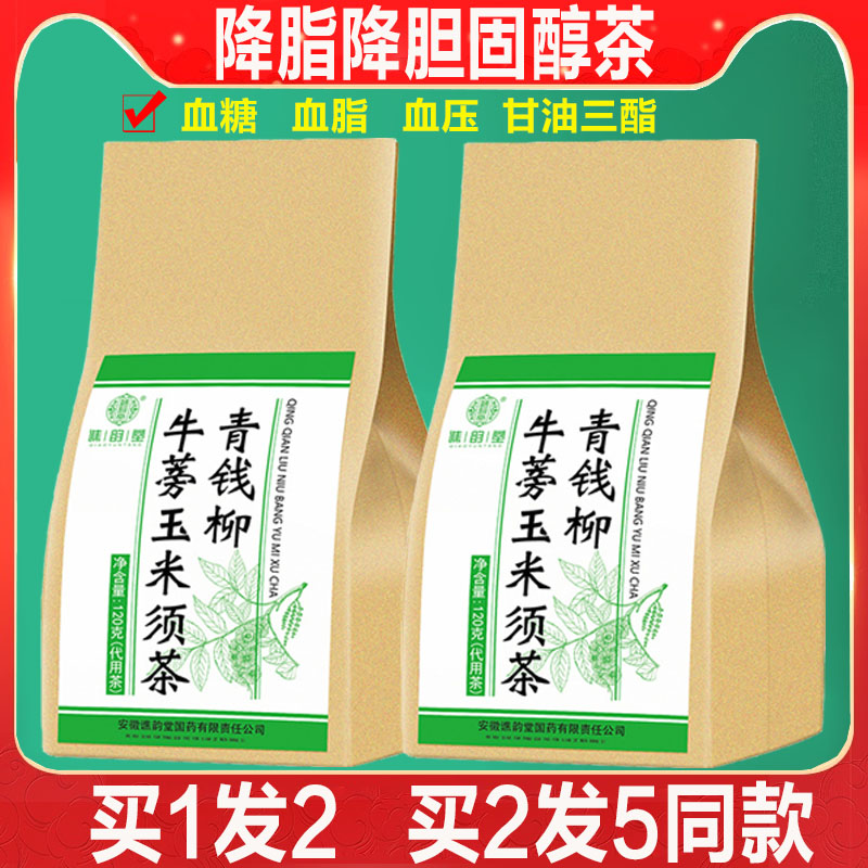 Lipocholesterol-lowering tea Care hepatochepatic infarction tea reduced triglyceride triglycemia blood pressure health tea