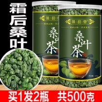 Mulberry leaf tea frost after drying special cream mulberry leaf tea after autumn antiperspirant frost after autumn mulberry leaf tea health tea
