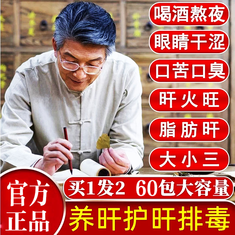 Chrysanthemum, wolfberry, cassia seed health tea, staying up late, men and women, conditioning, nourishing liver, protecting liver, detoxifying, Beijing Tongrentang Yigan tea