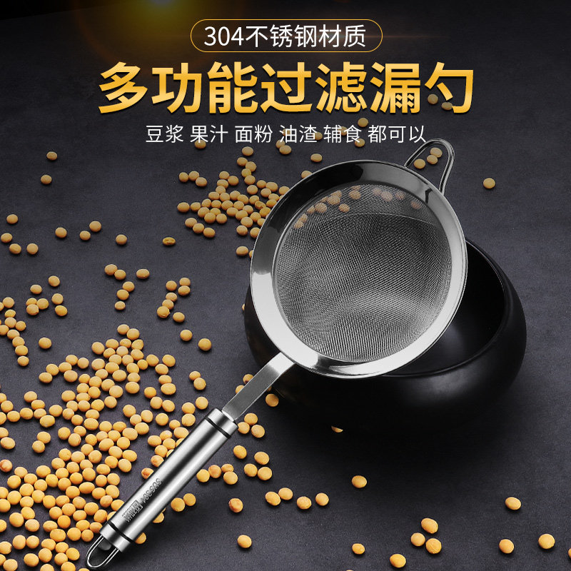 304 stainless steel soy milk filter screen ultra-fine household artifact squeezing juice machine slag leak net kitchen small colander
