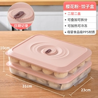 Порошок сакура [2 слоя и 2 крышки] можно наложить и наложить хранение/уплотнение без шкалы.