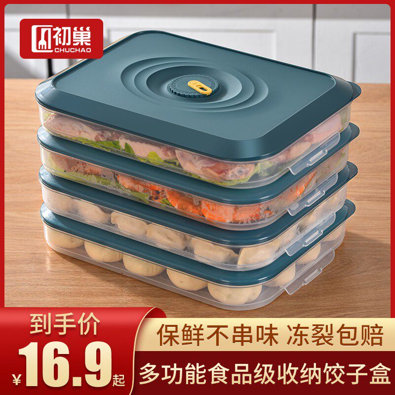 Food grade dumpling box Special household dumpling chaos box refrigerator egg fresh freezer box storage box multi-layer