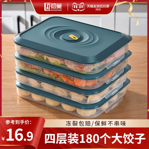 Food -Распространенная коробка для питания специальная коробка для хранения, свежий холодильник холодильник с замороженными пельмени 馄 яичная коробка многослойная