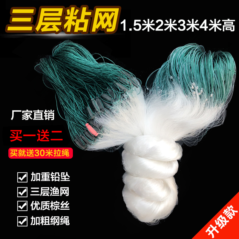 Fishing Nets Slime Mesh Silk Nets Three Floors Sinknet Single Layer Floating Nets Hanging Fish Nets Fishing Nets Carp Silver Carp White Strips Net Stained Net