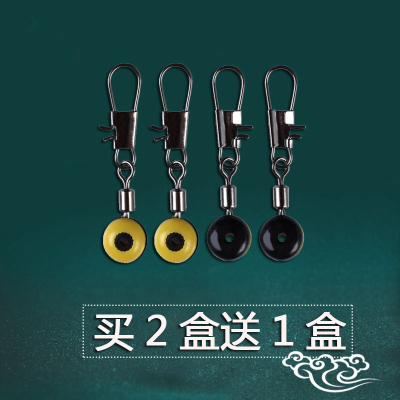 Sea Pole Space Bean Belt Connector Sea Drift Space Bean 8-character Ring Sliding Drift Sea Fishing Pin Drift Seat Fishing Line Accessories