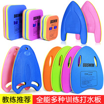 Swimming floating board childrens back float adult learning swimming floating board artifact equipment beginners water auxiliary buoyancy board